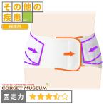  люмбаго ремень корсет другой болезнь медицинская помощь для длина час движение делать person sa черный активный DX