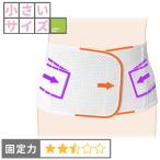  люмбаго ремень поясница ремень корсет медицинская помощь для медицинская помощь маленький размер маленький повторный departure предотвращение Max ремень me3(SS)