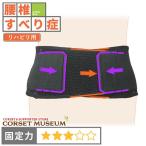腰痛ベルト 腰 ベルト コルセット �