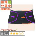 腰痛ベルト 腰 ベルト コルセット �