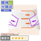 腰痛ベルト 腰 ベルト コルセット �