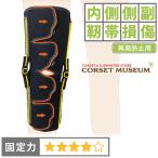 ショッピング膝サポーター 膝サポーター 膝 サポーター スポーツ 内側側副靱帯 再発防止 ニーケアー・サポート