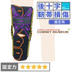 ショッピング膝サポーター 膝サポーター 膝 サポーター 医療用 医療 スポーツ 後十字靭帯 固定 ニーケアー・PCL
