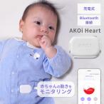 AKOiHeart アコイハート ベビーセンサー 呼吸 ベビーケアアラーム 動きセンサー 育児 サポート うつ伏せ おむつ ベビーアラーム モニター