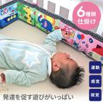 ベビーベッドガード ミニ クッション ベッドガード 赤ちゃん ベビー ベッドガード ミニガード ごっつん防止 寝返り ベッドバンパー 仕掛け 遊べる