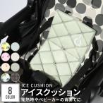 ショッピングアイスリング suo ICE CUSHION キッズ アイスクッション SUO スオ アイスリング 背あて 保冷枕 保冷 熱 熱冷まし ベビーカー 涼しい 冷感 グッズ