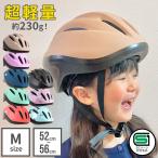 子ども用自転車ヘルメット