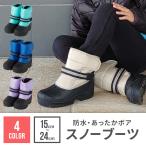 スノーブーツ キッズ 20 19 18 17 16 15 ウィンターブーツ 長靴 軽量 ボア 保温 防滑 滑り止め 防寒 雪 スポーツ 雪遊び 外遊び