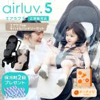 【バッテリーセット】 エアラブ5 エ