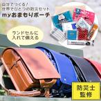 My.... сумка комплект для экстремальных ситуаций комплект для экстремальных ситуаций товары предотвращение бедствий товары детский бедствие товары бедствие комплект эвакуация комплект предотвращение бедствий сопутствующие товары .. сувенир подарок 