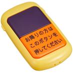 いつでもピンポン バスボタン