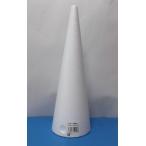 【フラワー資材】スチロール円錐（大）100Φx300mm