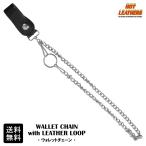 HOTLEATHERS ホットレザー ウォレットチェーン ウィズ レザーループ! 24" 約61cm 財布チェーン シルバーカラー クロームメタル製 バイカー アクセサリー