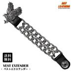 HOTLEATHERS ホットレザー フライングイーグル ダブルチェーン ベストエクステンダー ブラックレザー ベストチェーン 装着簡単! 4インチ バイク アクセサリー