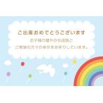 挨拶状 定型文 メッセージカード 出産祝い カタログギフトご購入者様限定品 ギフト専門店 Harmo ハーモ 通販 Yahoo ショッピング