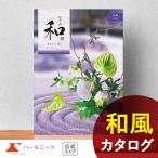 .. вернуть каталог подарок - - moni k официальный полный средний .. 4 10 9 день закон необходимо . подарок каталог выгода популярный 6900 иен ... мир крепдешин ..