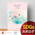  каталог подарок - - moni k официальный SDGs ответ праздник внутри праздник . бесплатная доставка подарок каталог 3000 иен course ....... обычный . course 