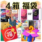 コンドーム 福袋  避妊具 コンドーム福袋 お楽しみセット ４箱 グラマラスバタフライ ふくぶくろ こんどーむ 普通サイズ