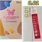 コンドー厶001 コンドーム サガミオ