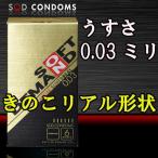 コンドーム 0.03mm 003 避孕套 安全套 套套