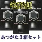 ショッピングコンドーム コンドー厶 厚いコンドーム 3箱 セット 12個×3箱 あつがた 厚型 タフブラック 避妊具 宅配便発送 ゴクアツ