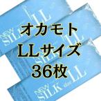 ショッピングコンドーム コンドー厶 xl コンドーム xl 業務用 オカモトメガドーム LLサイズ 12個入り×3袋 大きいサイズ 大き目  大きめ ラージサイズ コンドーむ