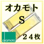 コンドー厶 s コンドーム 業務用 s スーパーフィット ニューシルク 24個 スリム Sサイズ オカモトコンドーム 12個入り×2包