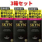 ショッピングコンドーム コンドー厶 skyn コンドーム 不二ラテックス SKYN ５個入 3箱セット