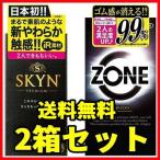 コンドー厶 コンドーム ゾーン６個 SKYN５個 セット商品 新感覚 避妊具 ジェクス 不二ラテックス スキン