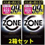 コンドーム ZONE 10入2箱 ジェクス コンドー厶 zone 避妊具 密着性 メール便 送料無料