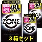 ショッピングコンドーム コンドーム zone ゴム 10入3箱 ジェクス 避妊具 密着性 メール便 送料無料