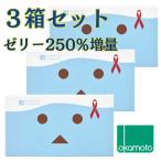 コンドーム オカモト 3箱セット【ダンボーゼリーたっぷり】 避妊具 コンドーむ オカモトコンドーム ダンボー コラボ うるおいゼリー