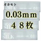 ショッピングコンドーム コンドー厶 コンドーム 業務用 オカモト 003 ゼロゼロスリー 12個入り×4袋 48個 避妊具 0.03 0.03mm スキン