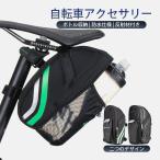 サドルバッグ ROCKBROS 自転車 ボトルホルダー 防水 反射材付き 1L 取り付け簡単 サイクリング ロードバイク MTB クロスバイク