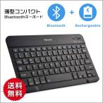 ワイヤレス Bluetooth キーボード 充電式 コンパクトタイプ 静音 薄型 黒