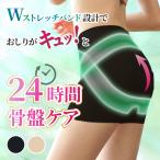 ショーツ レディース 骨盤ショーツ 産後 骨盤補正 下腹 引き締め ガードル 着圧 敏感肌 骨盤ショーツ ヒップアップ 骨盤矯正 40代 50代