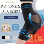 2枚セットガードル お腹引き締め 骨盤 ハイウエスト ガードル 夏用 産後 補正下着 ぽっこりお腹ギュッと引き締め骨盤ガードルAirfeel ベイビーマイン
