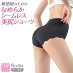 ショッピングシームレス シームレスショーツ レディース 下着 敏感肌用 パンツ 女性用下着 美尻 敏感肌のためのなめらかシームレス美尻ショーツ baby-mine ベイビーマイン