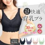 ショッピングナイトブラ ナイトブラ 夜用ブラ 大きいサイズ ノンワイヤー ブラジャー 育乳ブラ ノンワイヤーブラ 自胸 脇高ブラ 脇肉 産後 楽 夜 おやすみブラ 40代 50代