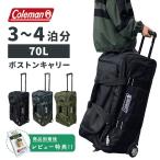 ショッピングcoleman コールマン Coleman 14-11  ボストンキャリー キャリーバッグ キャリー バッグ ボストンバッグ メンズ レディース 大きめ 大容量 旅行 黒