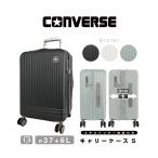 ショッピングconverse CONVERSE コンバース EXPキャリー S スーツケース キャリーケース トランク 37L 拡張 ビジネス 出張 旅行 トラベル 修学旅行 1泊 2泊 3泊 1泊2日 2泊3日 61000