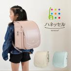 アウトレット ランドセル ハネッセル GIRL フローラルリボン 2024 A4フラットファイル対応 大容量 リボン 軽い 360度反射 女の子 ガール 6年保証 日本製