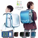 ランドセル ハネッセル BOY スポーティ コスモ A4フラットファイル対応 ラチェットアジャスター カバー付き 大容量 軽量 360度反射 男の子