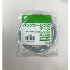 ニチバン　バッグシーリングテープ No.430