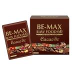 【正規品】【数量限定】BE-MAX RAW FOOD 60 Cacao（ローフード 60 カカオ） ビーマックス　ローフード60 カカオ 40g×15包 BE-MAX RAWFOOD60 CACAO