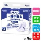 ライフリー 一晩中安心さらさらパッド スーパー 39枚×3袋(1ケース)