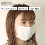 今治タオルメーカー直送! マスク 日本製 ガーゼマスク 白 【 在庫あり 布マスク 洗える フィルター ポケット 男女兼用 ガーゼ ハートウエル 】 花粉