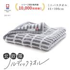 今治タオル 北欧風ノルディックタオル タオル ボックス  北欧 花柄 かわいい おしゃれ グレー ギフト プレゼント タオルギフト 結婚祝い 出産祝い