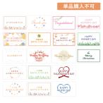 【ハートウエル専用】メッセージカード注文ページ(単品購入不可) (メッセージ追加不可) ギフト プレゼント タオルギフト 結婚祝い 出産祝い