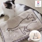 今治タオル バスタオル 2枚セット タオルギフト すやねこ 猫柄  日本製 綿100%  ブルー ベージュ ブラック かわいい おしゃれ 冬ギフト お歳暮